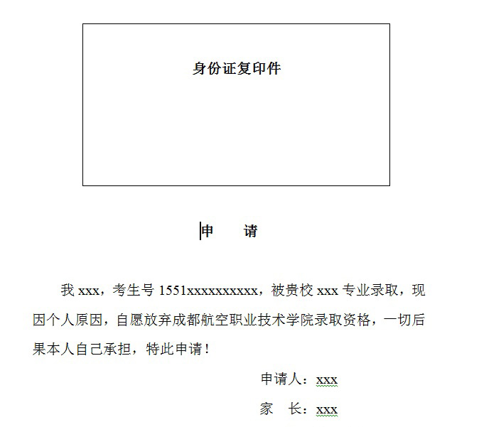  2020年成都航空職業(yè)技術(shù)學(xué)院?jiǎn)为?dú)招生合格控制線及錄取最低分?jǐn)?shù)線