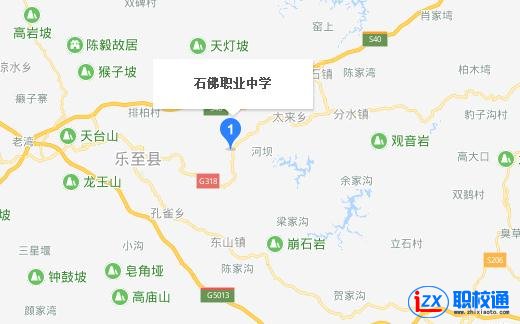 樂至縣石佛職業(yè)中學(xué)地址及乘車路線