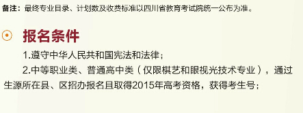 成都職業(yè)技術(shù)學(xué)院2019年單獨招生簡章