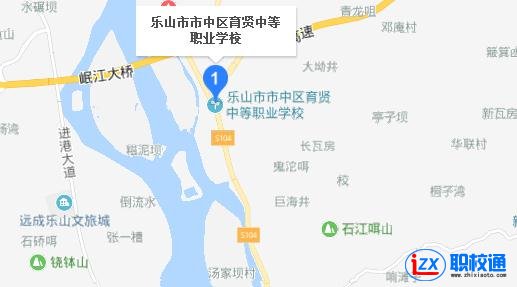 樂山市中區(qū)育賢中等職業(yè)學(xué)校地址及乘車路線