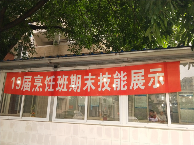 展示自我 、筑夢揚帆——旅游專業(yè)19屆烹飪班畢業(yè)展示