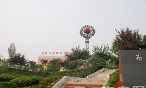 成都華夏旅游商務學校（雙流華夏幼師學校）校園一角