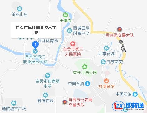 自貢市錦江職業(yè)技術(shù)學(xué)校地址及乘車(chē)路線