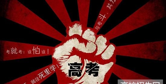  2020年四川高考錄取線分?jǐn)?shù)線：高職(?？? 文科190分、理科180分