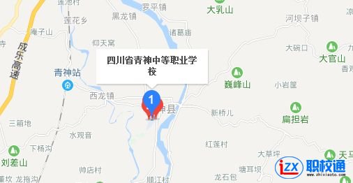 四川省青神中等職業(yè)學(xué)校地址及乘車路線