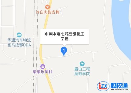 中國(guó)水電七局高級(jí)技工學(xué)校地址及乘車路線