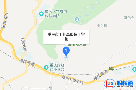 重慶市工業(yè)高級(jí)技工學(xué)校地址及乘車路線