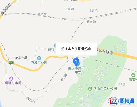 重慶市女子職業(yè)高級(jí)中學(xué)地址及乘車路線