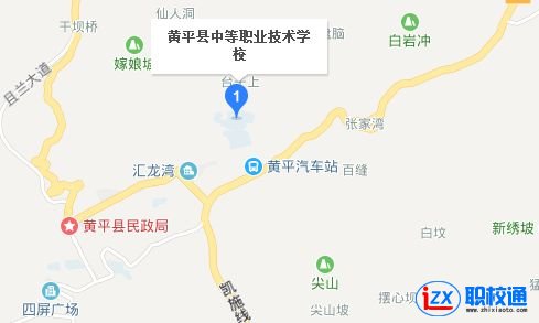 黃平縣中等職業(yè)學(xué)校地址及乘車路線