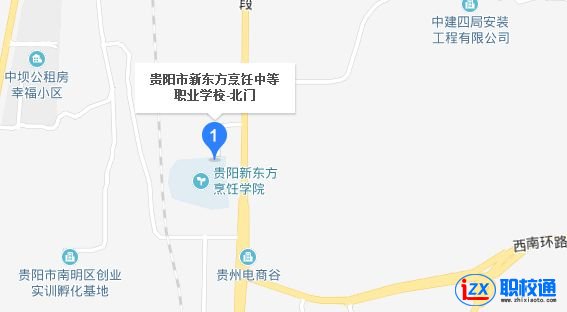 貴陽(yáng)市烹飪中等職業(yè)學(xué)校地址及乘車路線