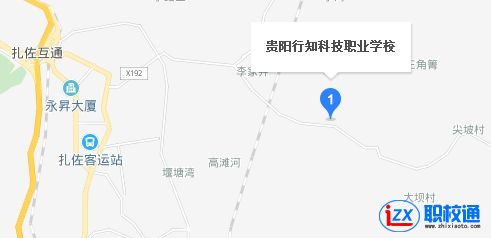 貴陽行知科技職業(yè)學(xué)校地址及乘車路線