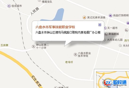 六盤水市軍事技能職業(yè)學校地址及乘車路線