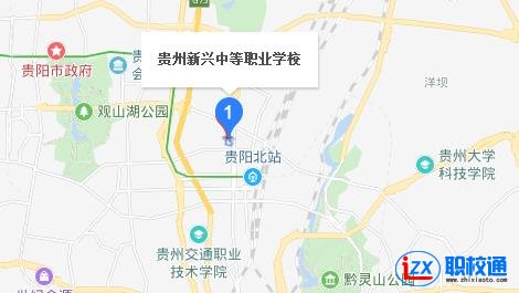 貴州新興中等職業(yè)學(xué)校地址及乘車路線