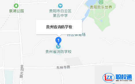 貴州省消防學(xué)校地址及乘車路線