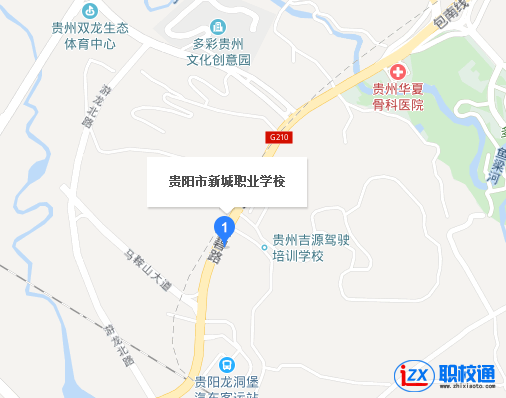 貴陽新城職業(yè)學(xué)校具體地址在哪里