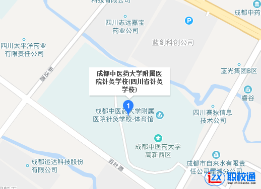 四川省針灸學校學校