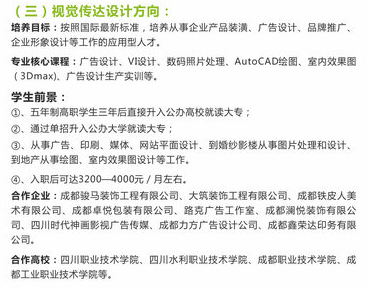 四川省成都市青蘇職業(yè)中學(xué)校開設(shè)哪些專業(yè)？