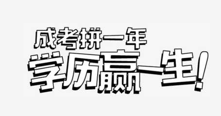  2020年重慶醫(yī)藥高等專科學校成人?？菩律雽W須知