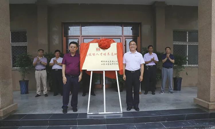 邯鄲恒達(dá)集團(tuán)公司高技能人才培養(yǎng)基地在山東冶金技師學(xué)院揭牌