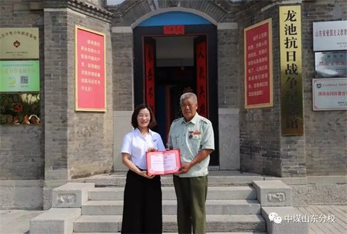 中國煤礦文工團藝術學校山東分校 師生愛國主義思想教育陣地揭牌儀式