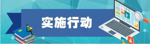 山東技校網(wǎng)：到2022年建成“互聯(lián)網(wǎng)+教育”大平臺！《教育信息化2.0行動計劃》