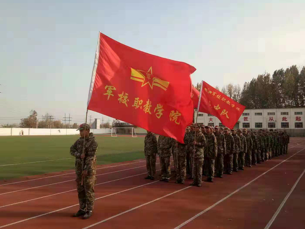 揮灑青春汗水，綻放軍人風貌——記山東冶金技師學院軍校職教學院訓練風采