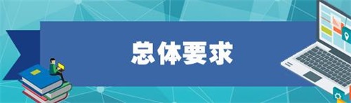 11部門聯(lián)合發(fā)文，促進(jìn)在線教育健康發(fā)展