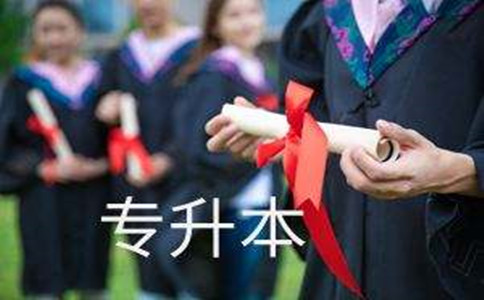 盤(pán)點(diǎn)2020年幼師專業(yè)專升本的途徑有哪些