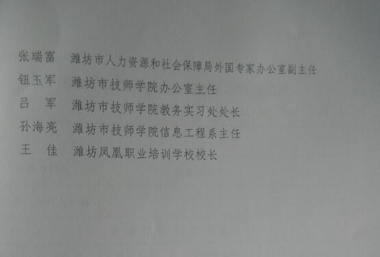 關(guān)于舉辦山東省“技能興魯”職業(yè)技能大賽的通知