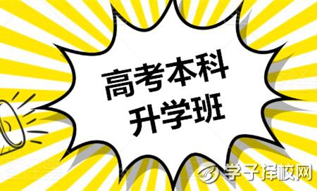 選擇一所好中職就是選擇了一所好大學(xué)！樂山市計(jì)算機(jī)學(xué)校