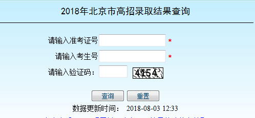 北京高考錄取通知書發(fā)放時間及郵政快遞EMS官網(wǎng)查詢