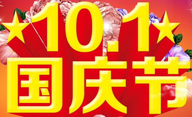 2020年小學(xué)生國(guó)慶節(jié)閱兵式央視直播作文（兩篇）