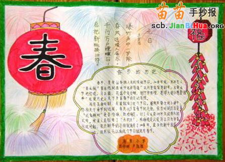 2020年豬年小學(xué)二年級(jí)春節(jié)手抄報(bào)資料圖片大全