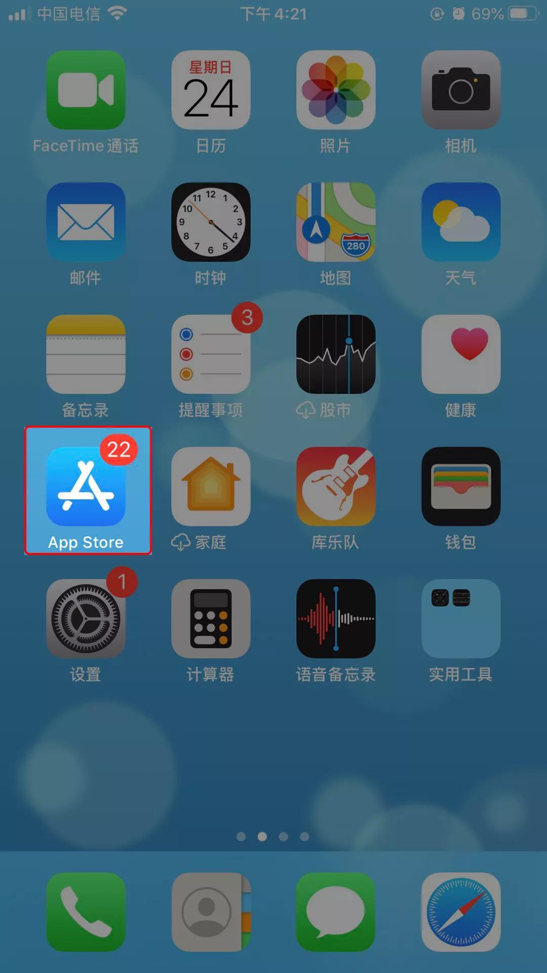 在蘋果系統(tǒng)上如何下載職技云學(xué)堂APP？