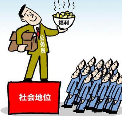 2020年考公務(wù)員需要什么資格，什么條件