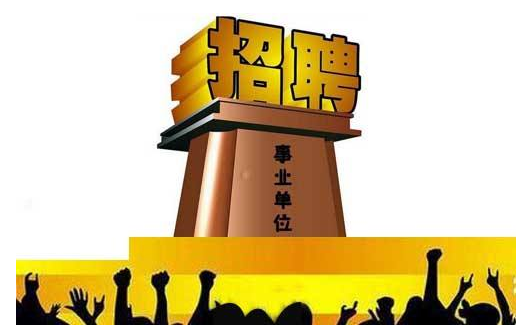 2020年貴州事業(yè)單位工資上調(diào)最新政策,貴州事業(yè)單位工資改革方案 