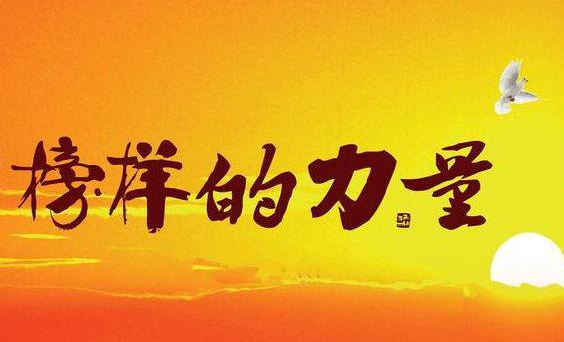 2020年共產(chǎn)黨員觀看榜樣4觀后感（三篇）