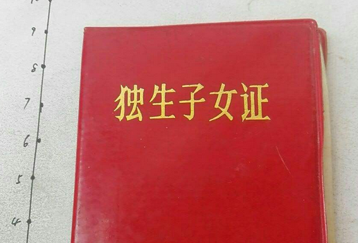 2020年無錫獨生子女補貼最新政策,無錫獨生子女費發(fā)放新規(guī)定