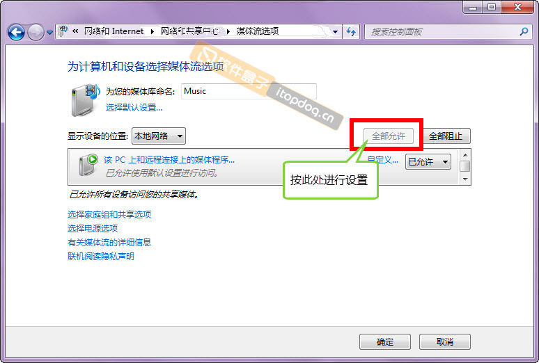 手機(jī)如何播放電腦文件