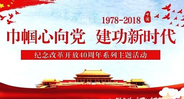 2020年學(xué)校開展青春心向黨建功新時(shí)代主題班會(huì)活動(dòng)