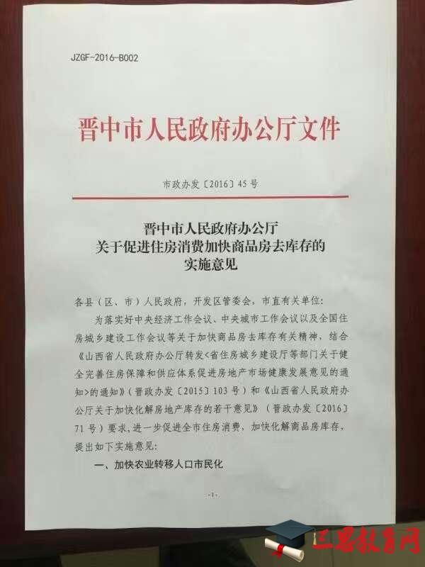 2020年太原買房補(bǔ)貼優(yōu)惠新政策,首套房二套房首付比例規(guī)定