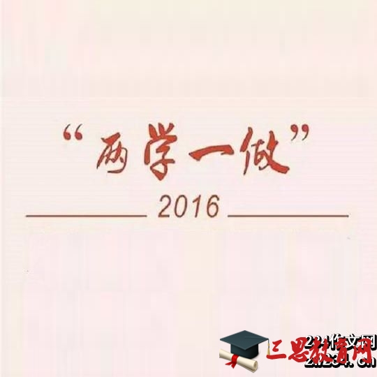 2020年兩學(xué)一做知識測試題及答案大全