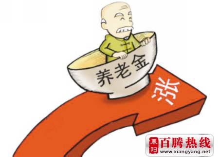 2020年黑龍江省退休金上調(diào)和企業(yè)退休工資標(biāo)準(zhǔn)細(xì)則方案