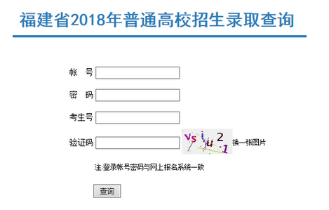 2020年福建高考錄取通知書發(fā)放時(shí)間及郵政快遞EMS官網(wǎng)查詢