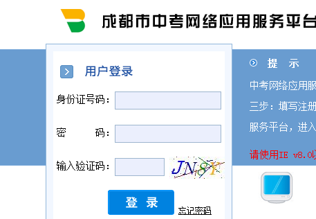 2020年成都中考成績和分?jǐn)?shù)線什么時候公布(附查詢?nèi)肟?