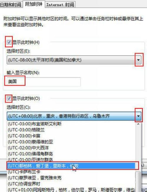 如何讓電腦顯示多個時區(qū)時鐘？