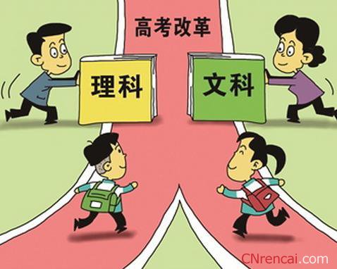 高考改革方案