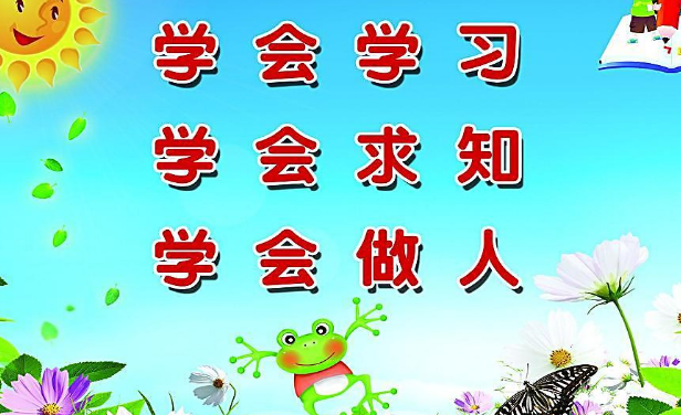 2020年班級口號霸氣押韻16字（三篇）