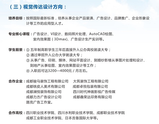 2020年青蘇職業(yè)中專學(xué)校招生簡(jiǎn)章