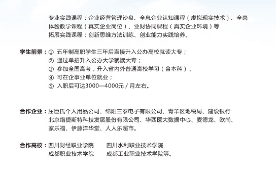 2020年青蘇職業(yè)中專學(xué)校招生簡(jiǎn)章